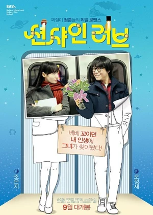 션샤인 러브