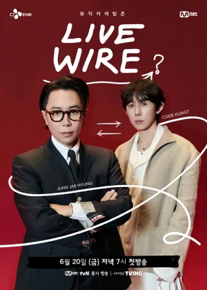 라이브 와이어
