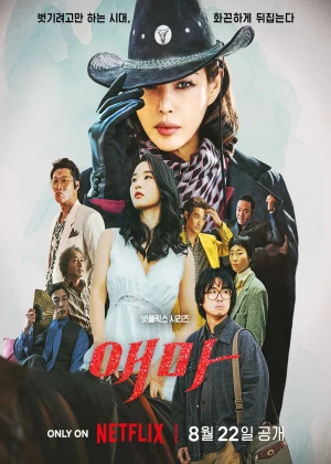 애마