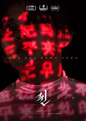 씬