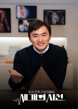 세 개의 시선