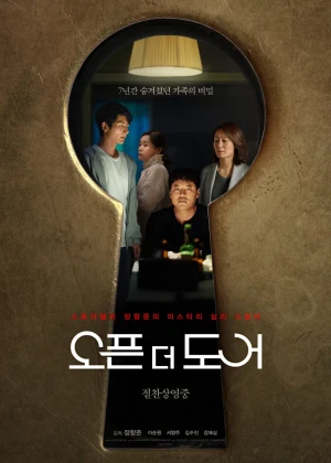 오픈 더 도어