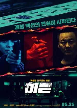 히든