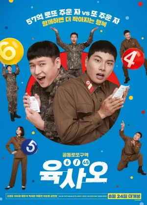 육사오(6/45)
