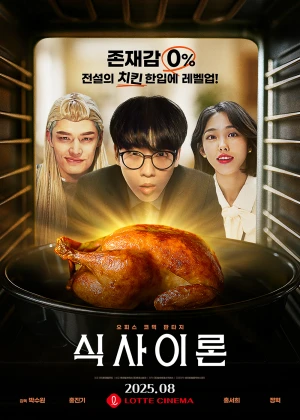 식사이론