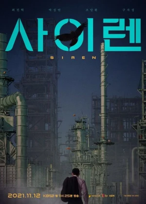 사이렌